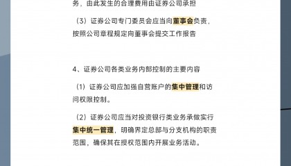 证券交易的原则(证券交易的原则和交易规则)