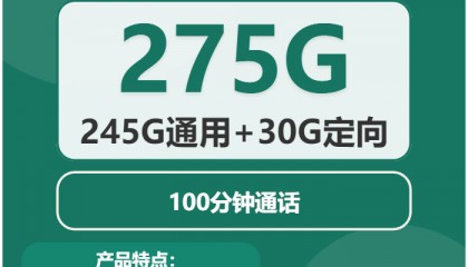 福建流量卡推荐，泉州什么电话卡好