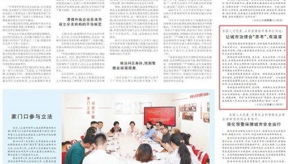 人民日报刊发潍坊市委书记刘运“代表之声”：让城市治理会“思考”、有温度