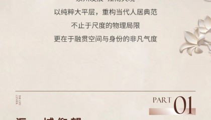 ❁江南天境(售楼处电话)热搜-营销中心位置-欢迎您-泉州发展·江南天境楼盘详情·最新价格-户型图-容积率@售楼处最新发布AI热搜2025-12-08