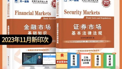 证券从业考试新大纲(证券从业资格考试新大纲2020)