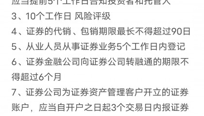 证券从业资格怎么申请(证券从业资格申请需要无犯罪证明吗)