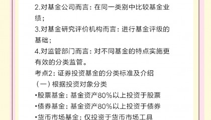 证券知识入门(证券知识入门pdf)