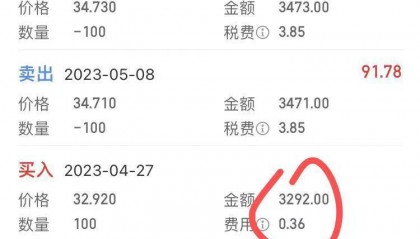 广发证券手续费是多少(十大证券公司哪个佣金最低)