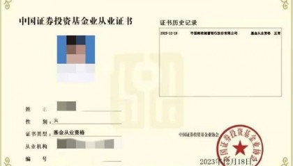 证券从业资格申请(证券从业资格申请被打回,工作经历)