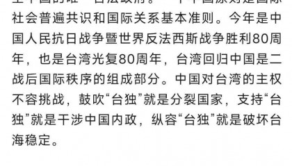 中国驻以色列大使馆强烈谴责