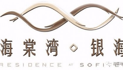 厦门水晶悦海售楼处电话_海棠湾银海售楼处地址【官方】售楼中心_24小时电话解析