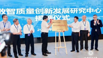 数智质量赋能产业高质量发展闭门会议在福耀科技大学成功举办