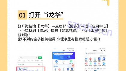 **深圳小散工程备案细则独家代理商2025推荐，合规高效备案