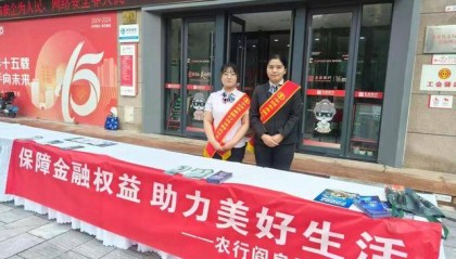 农行西安阎良区支行开展金融消保宣传