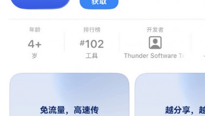 华为打通苹果 鸿蒙星河互联Mac版本上线App Store