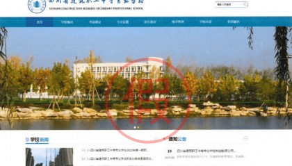 假中高职院校网站成批出现，近期3省份已揭露14所