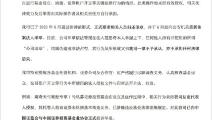 靖奇投资内斗升级举报招商证券 招商证券称无违规操作