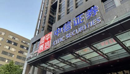 深圳中信证券(深圳中信证券大厦)