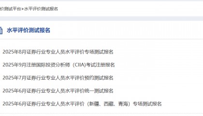 证券资格从业考试报名费(证券从业资格考试报名多少钱)