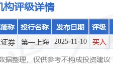 广发证券(01776.HK)完成发行 29.5 亿元次级债券