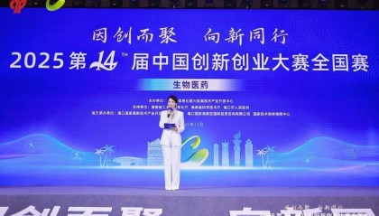 健源生物荣获中国创新创业大赛生物医药全国赛成长组“入围奖”