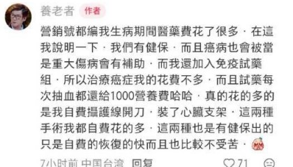郭碧婷父亲否认治疗癌症花费高额医药费：有健保，我加入免疫试药组，每次试药抽血都给1000营养费
