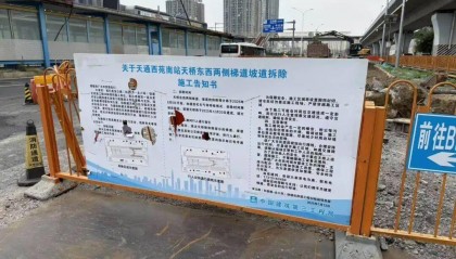 注意！安立路改造，龙德广场过街天桥坡道将拆除——