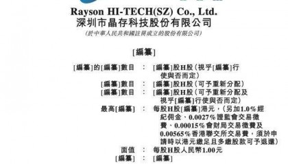 晶存科技41岁CFO李佳熙兼任董秘，曾任职毕马威华振、平安证券