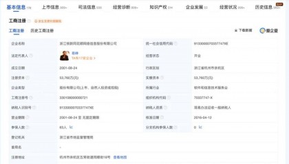 同花顺董事长提前终止减持计划