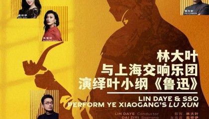 沪上迎来名家归巢！叶小钢音乐展即将启幕