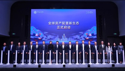 中信携手42家资产管理机构，共建财富管理新生态