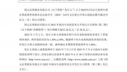 国元证券官方下载(国元证券最新版本下载)