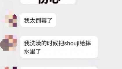 深陷“高仿好友”骗局：博取信任后诱骗转账近2万元，多笔资金转入同一游戏公司