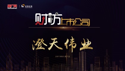 安信证券待遇(安信证券待遇 知乎)