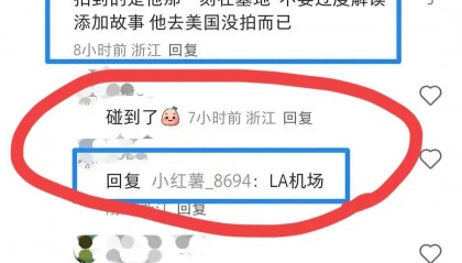 网友在机场偶遇到美国散心的具俊晔，还是小杨阿姨透露出实情！