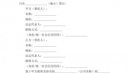 委托证券交易(证券交易委托的种类及内容)