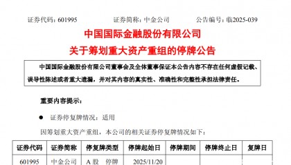“航母级”券商来袭，中金公司拟吸收东兴证券、信达证券