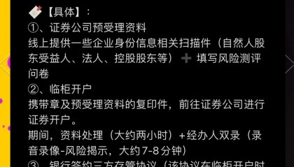 华泰证券开户流程(华泰证券涨乐财富通电脑版官方下载)