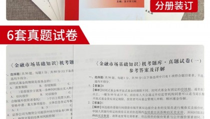 证券从业考试新大纲(证券从业考试新大纲是什么)