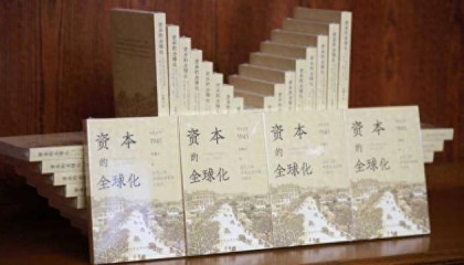 聚焦近代上海外商证券市场！这部新书揭秘资本全球化的远东密码