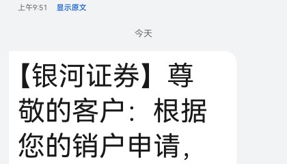 证券怎么消户(证券账户如何销户?)