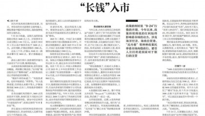 《上海证券报》专访浩坤昇发资产基金经理：洞见先机 行稳致远