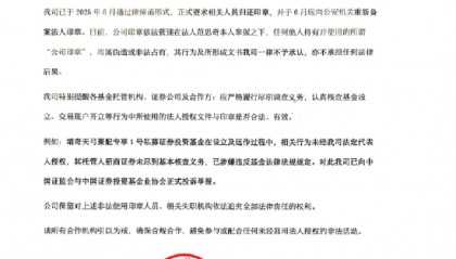 再涉券商返佣！招商证券陷合规困境