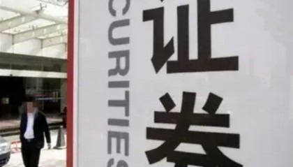 证券开户注销(证券开户注销后会保留信息吗)