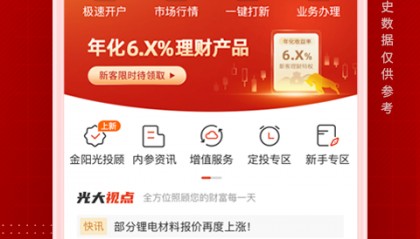 中投证券软件(中投证券软件下载)