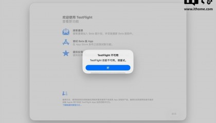 苹果 TestFlight、Apple Music for Artists 等服务故障