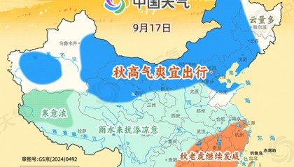 赏秋去！全国秋高气爽地图出炉 东北华北等地云淡风轻宜出游