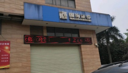 国海证券电话(国海证券电话多少)