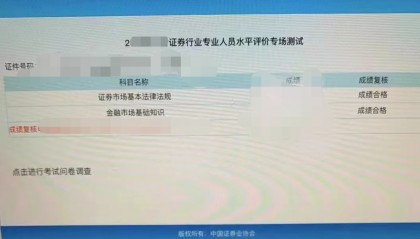 证券从业证报名费(证券从业资格考试报名费是多少)