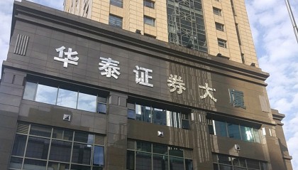 华泰证券营业部怎么样(华泰证券营业部是干什么的)