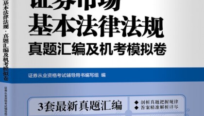 证券从业资格证考完考什么(证券从业资格证考完试多久能拿到证)