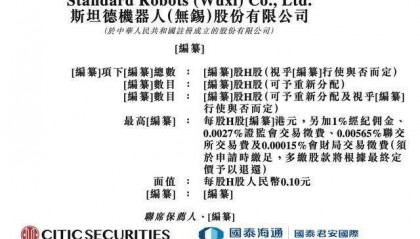 斯坦德90后女副总凌倩兼任董秘，曾为中金公司投行部副总