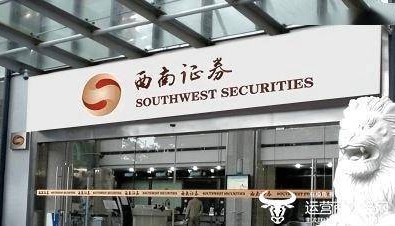 西南证券副总经理叶平快当两年了 曾在重庆信托工作