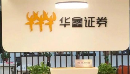 华鑫证券上海(华鑫证券上海茅台路哪个游资)